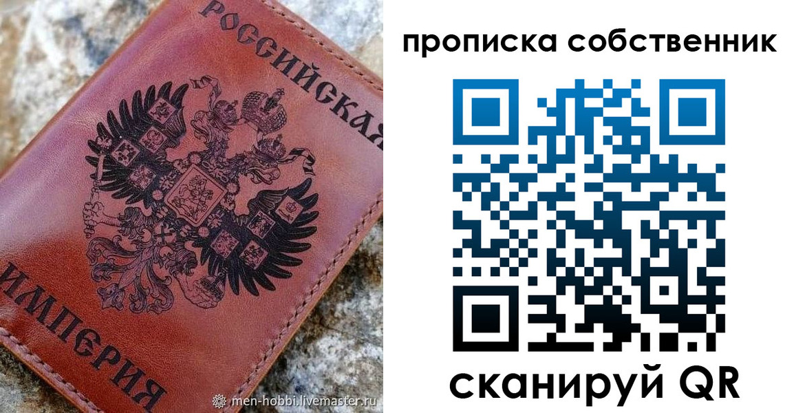 прописка гарантия в Кызыле