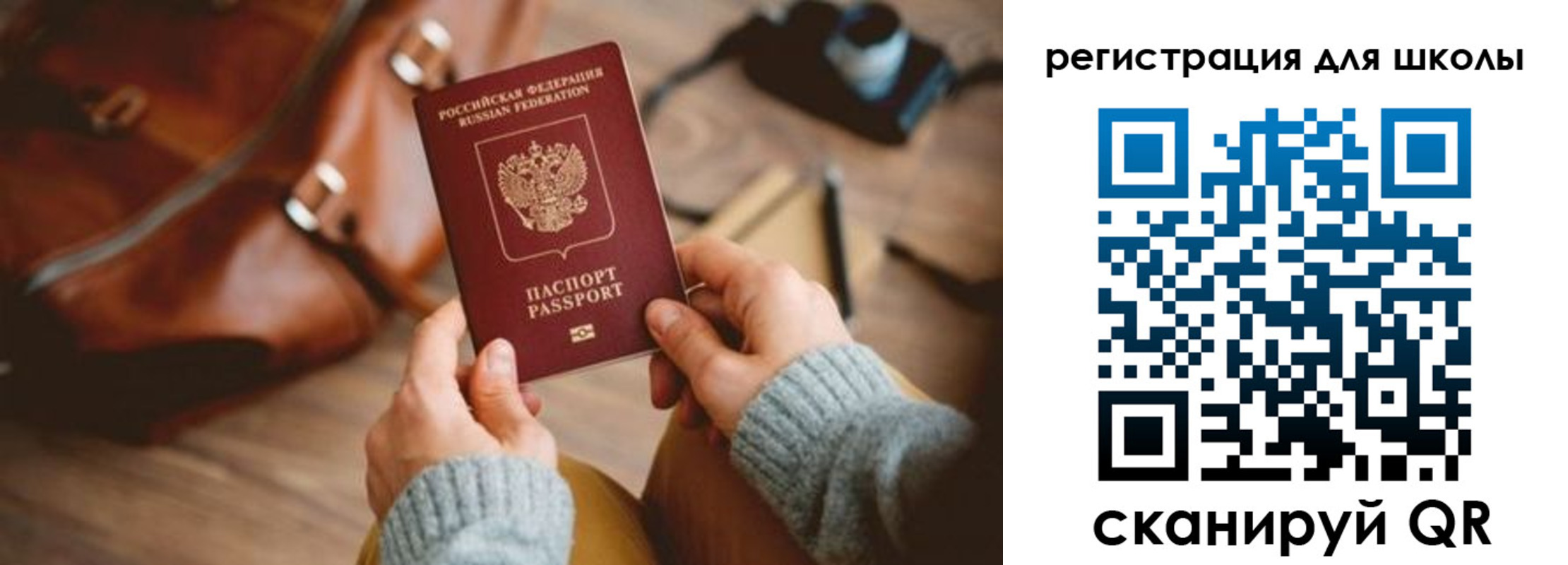 временная регистрация для школы в Кызыле