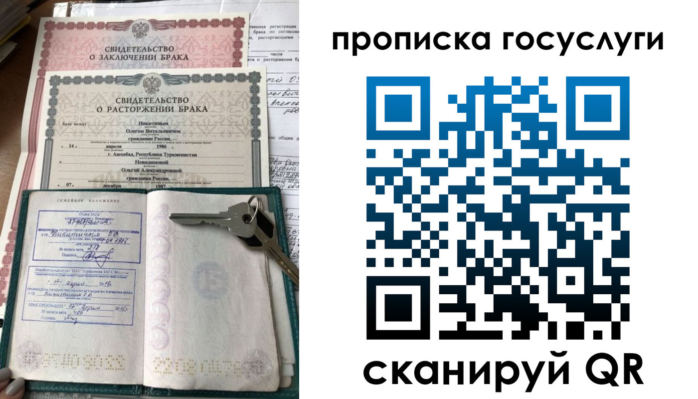 временная регистрация купить в Кызыле