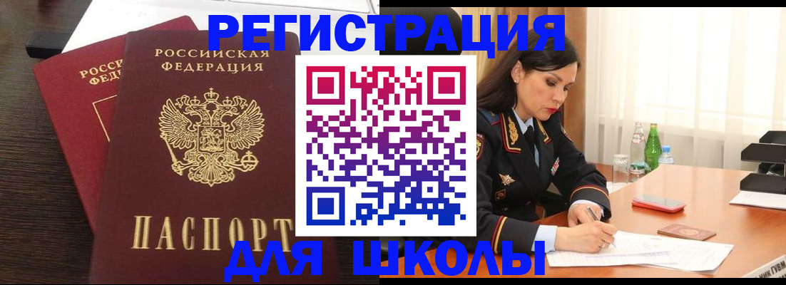 временная регистрация законно в Кызыле