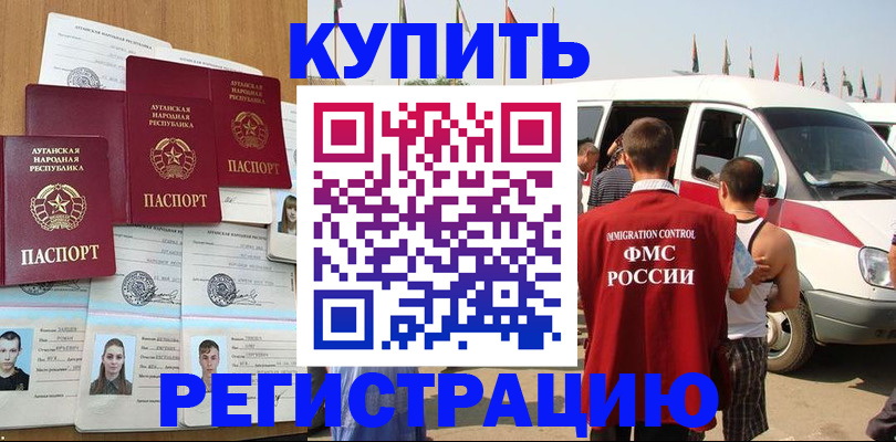 временная регистрация адрес в Кызыле