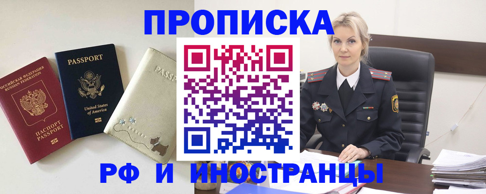временная регистрация собственник в Кызыле