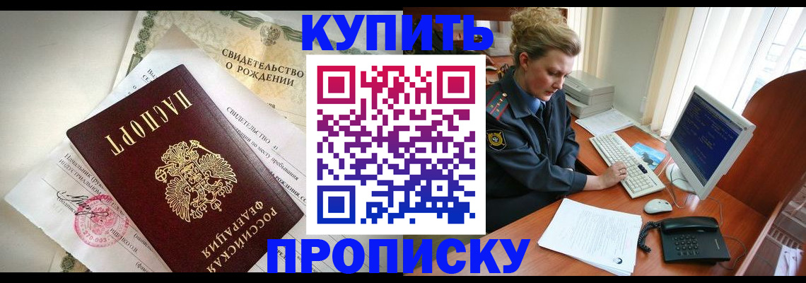 где прописаться в Кызыле
