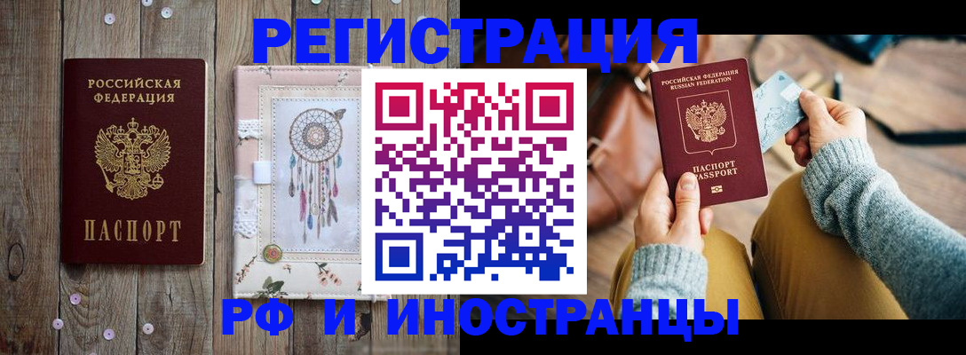 временная регистрация гарантия в Кызыле