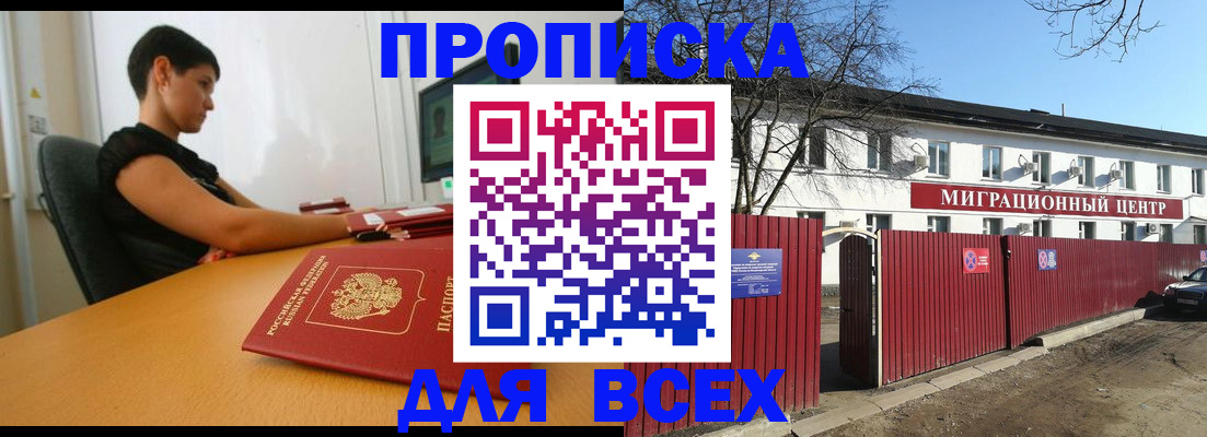 регистрация в Кызыле